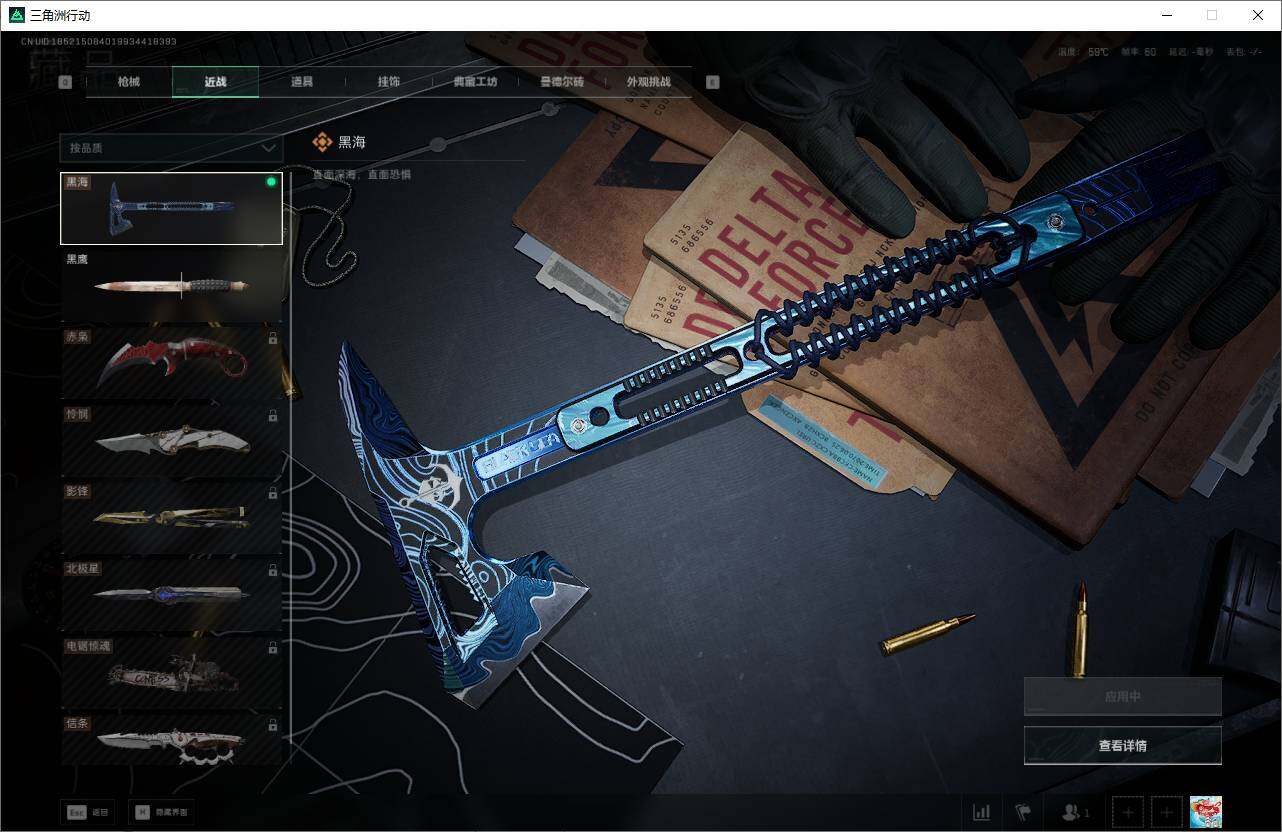 SJZQM370139三角洲行动账号详情图21 SJZQM370139三角洲行动账号详情图21