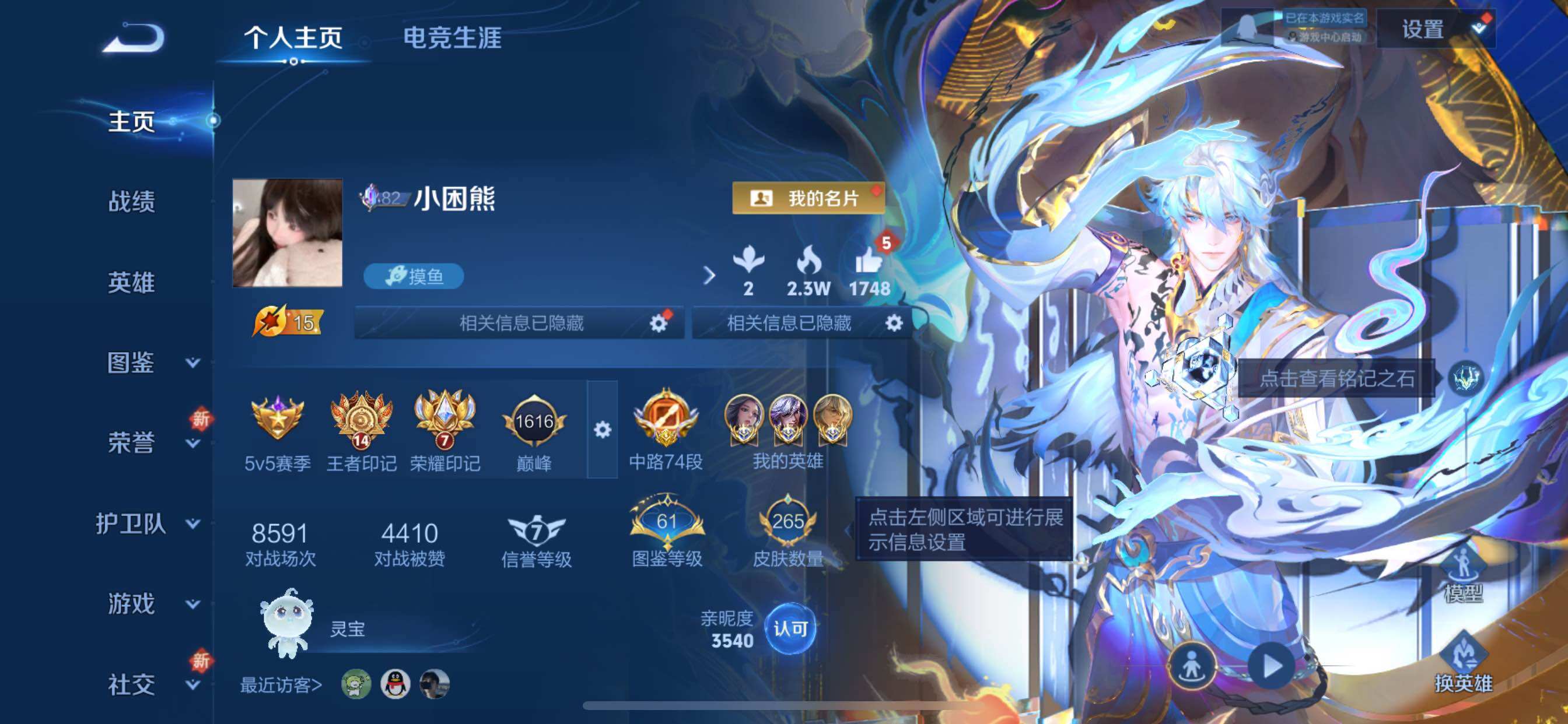 WZCMY3380498王者荣耀账号详情图2