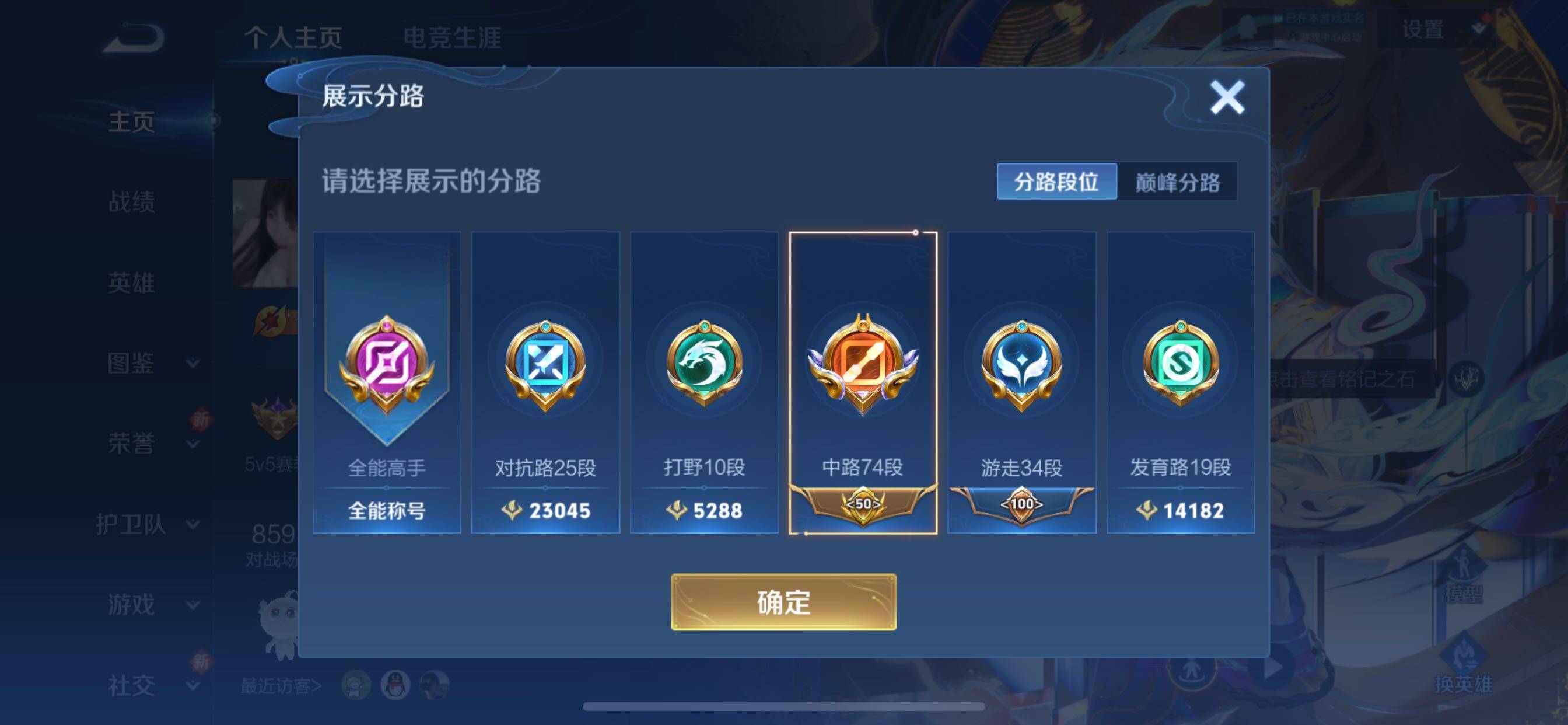 WZCMY3380498王者荣耀账号详情图11