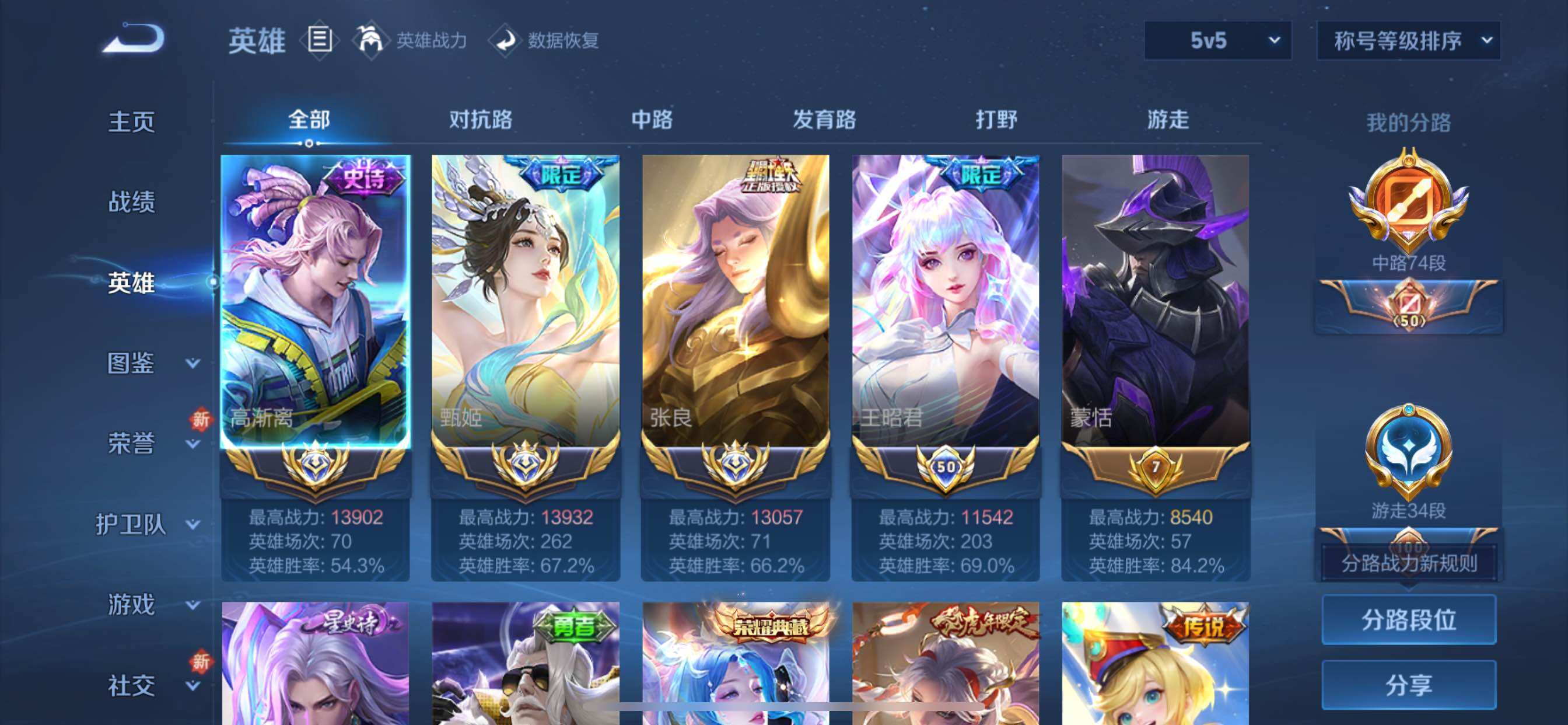 WZCMY3380498王者荣耀账号详情图3