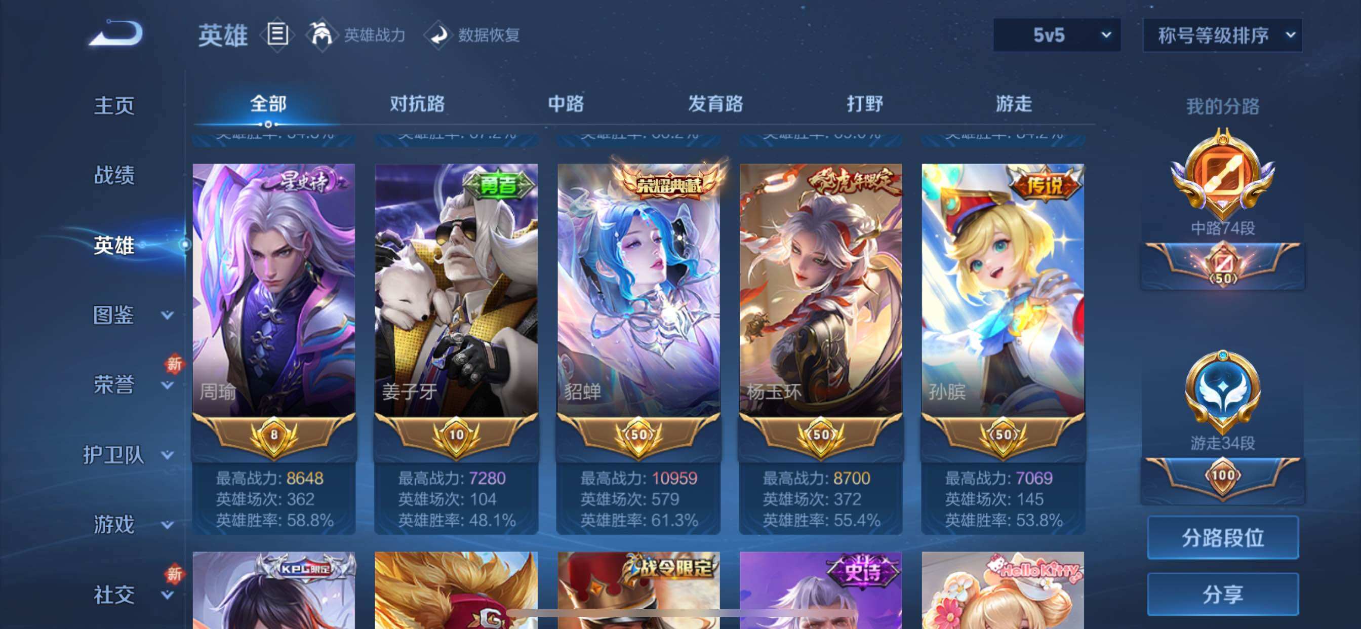 WZCMY3380498王者荣耀账号详情图4