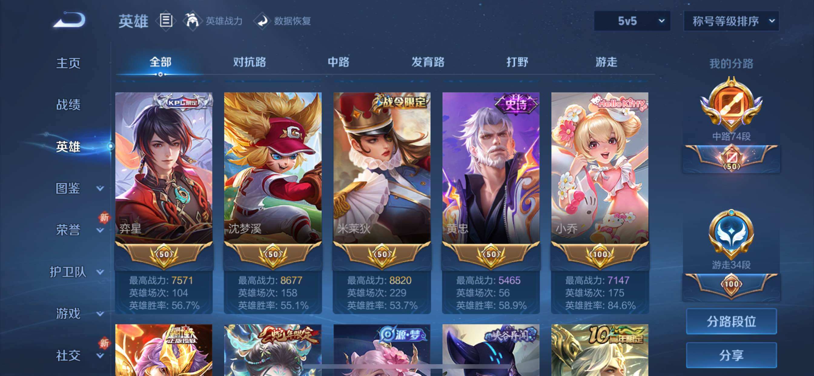 WZCMY3380498王者荣耀账号详情图5