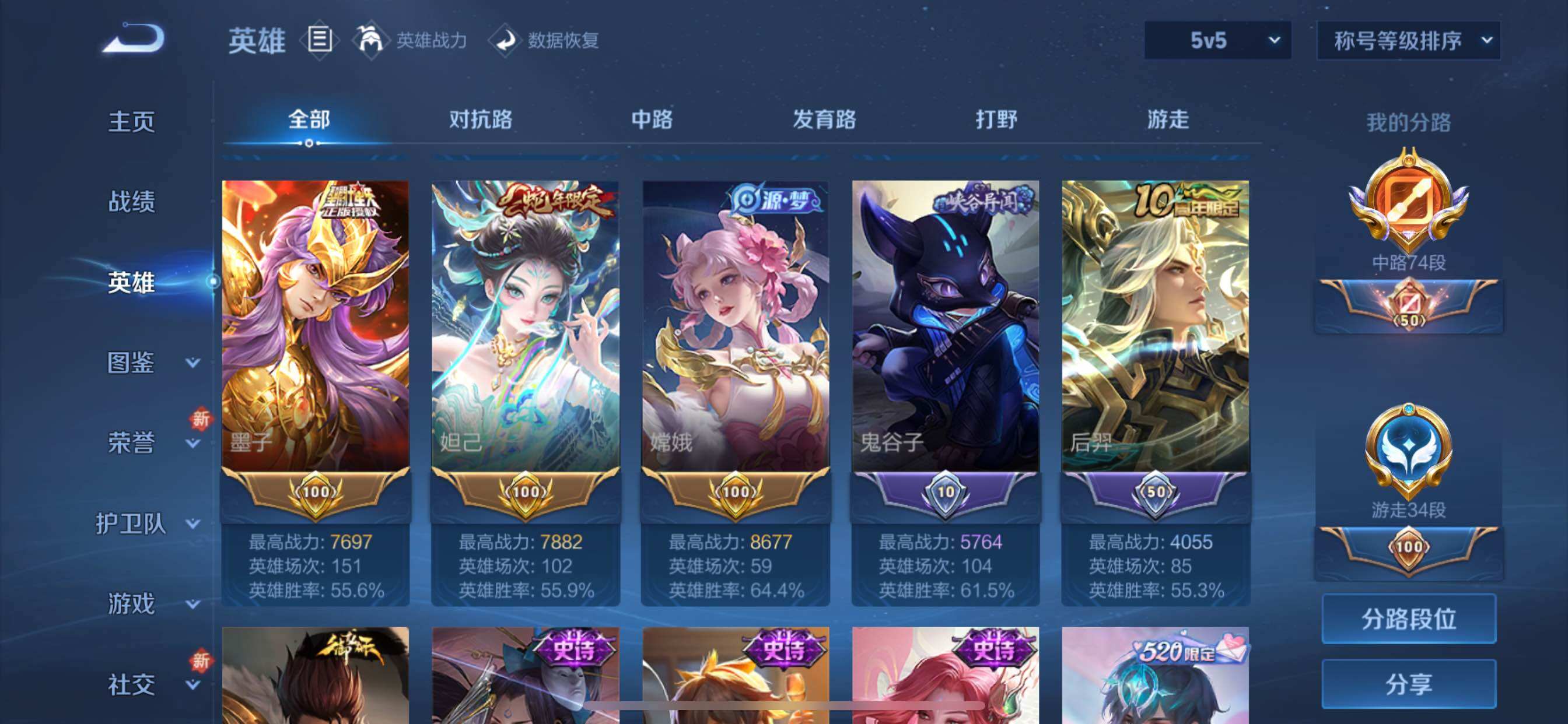 WZCMY3380498王者荣耀账号详情图6