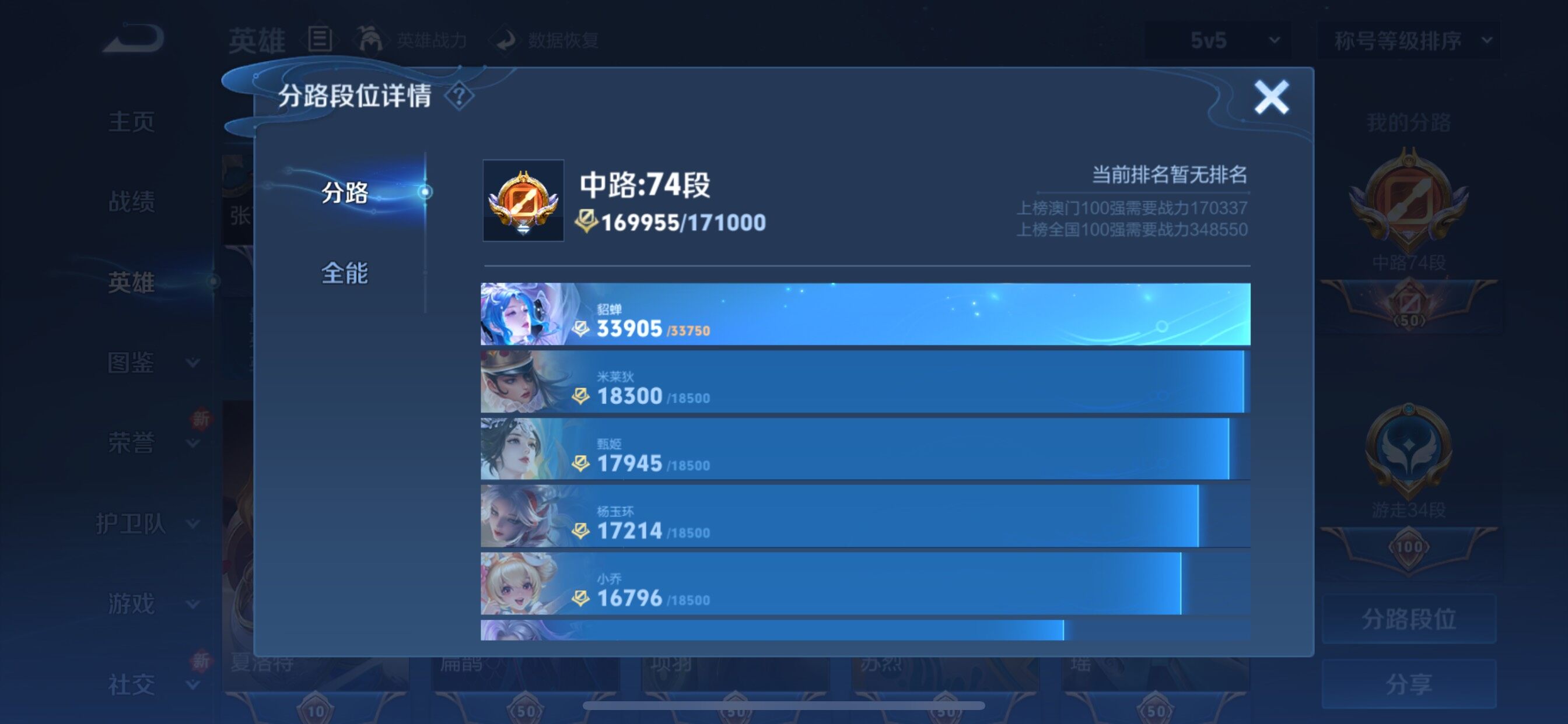 WZCMY3380498王者荣耀账号详情图12