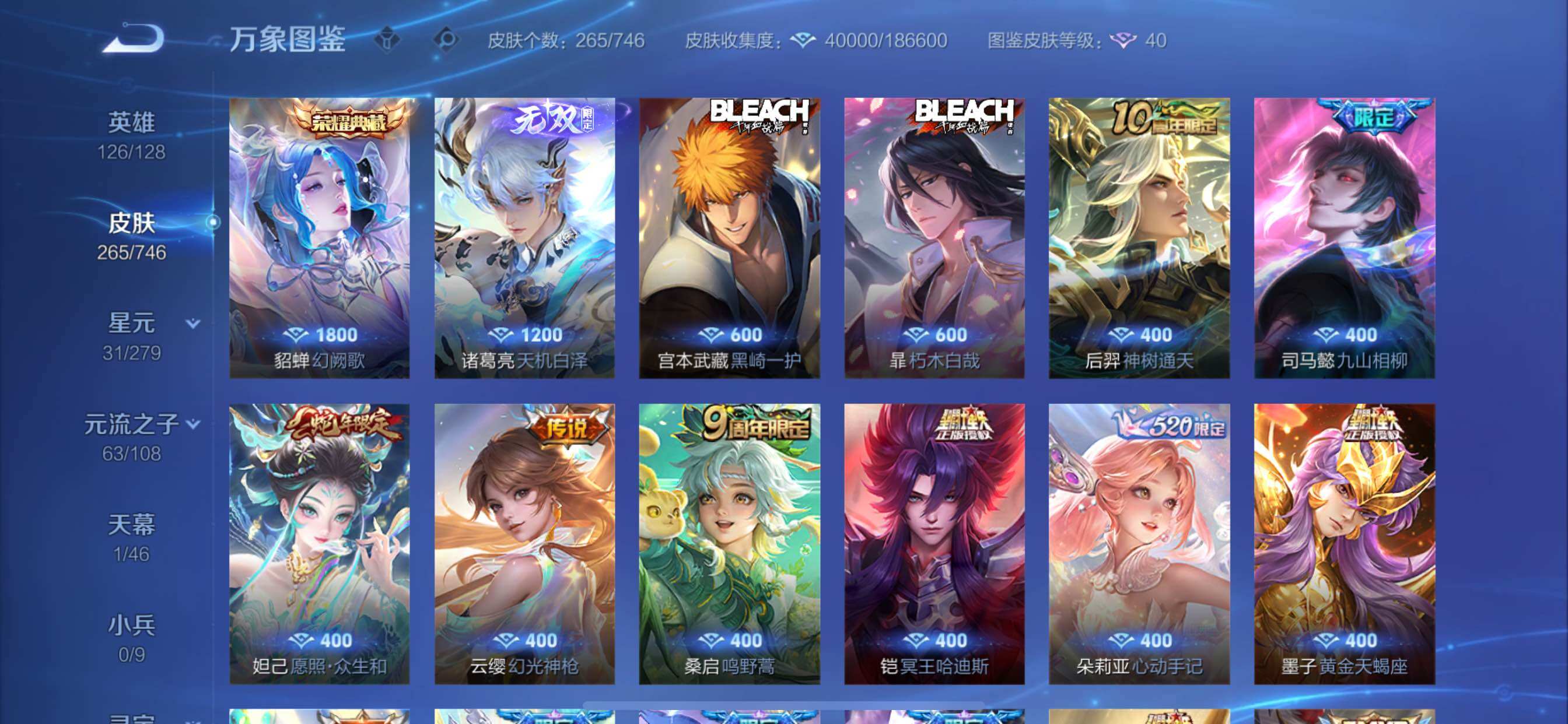 WZCMY3380498王者荣耀账号详情图15