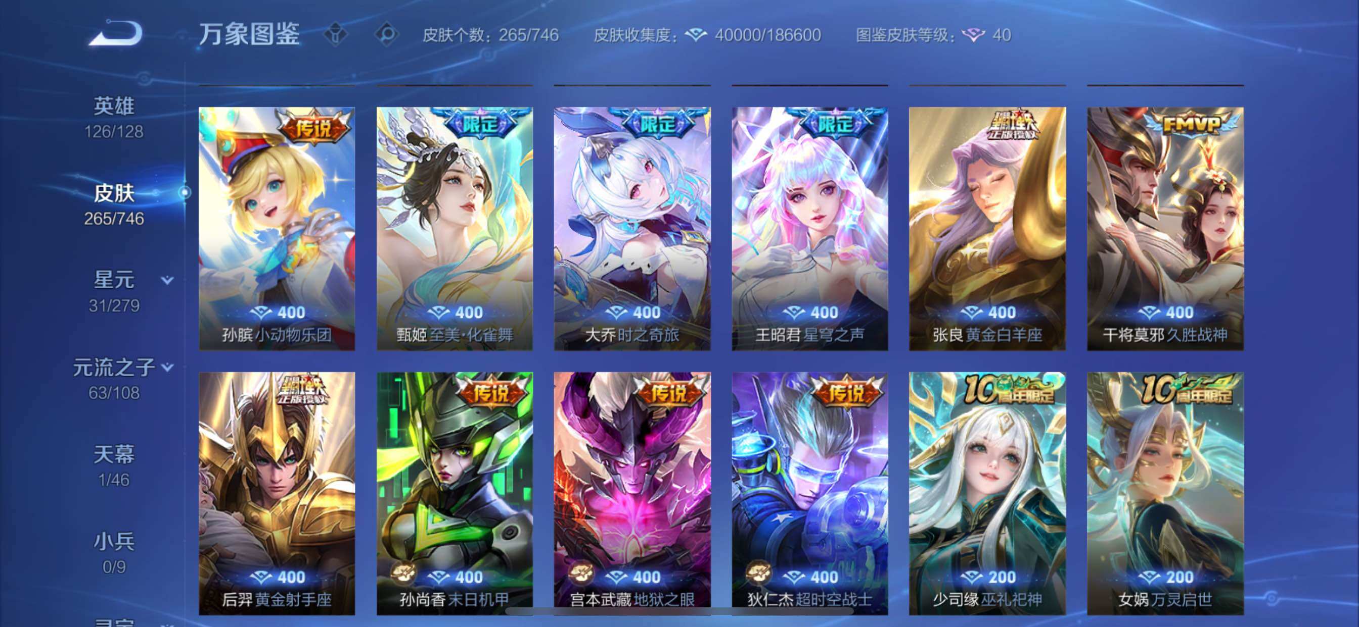 WZCMY3380498王者荣耀账号详情图16