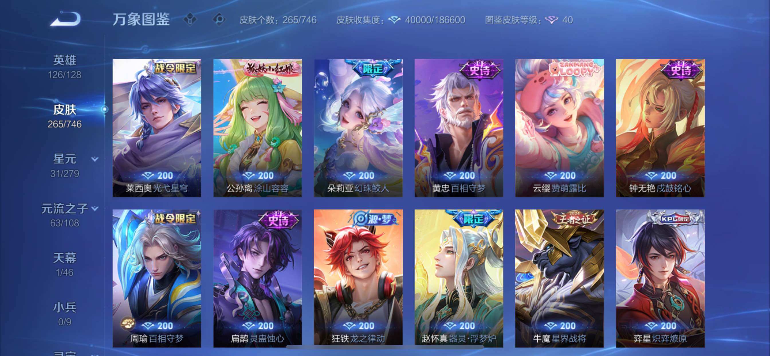 WZCMY3380498王者荣耀账号详情图17