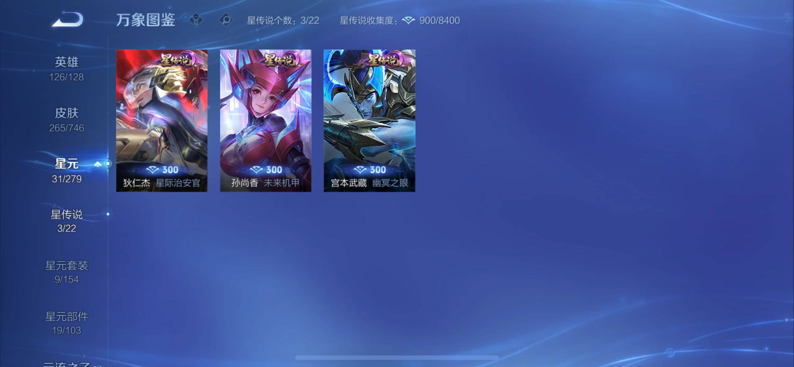 WZCMY3380498王者荣耀账号详情图18