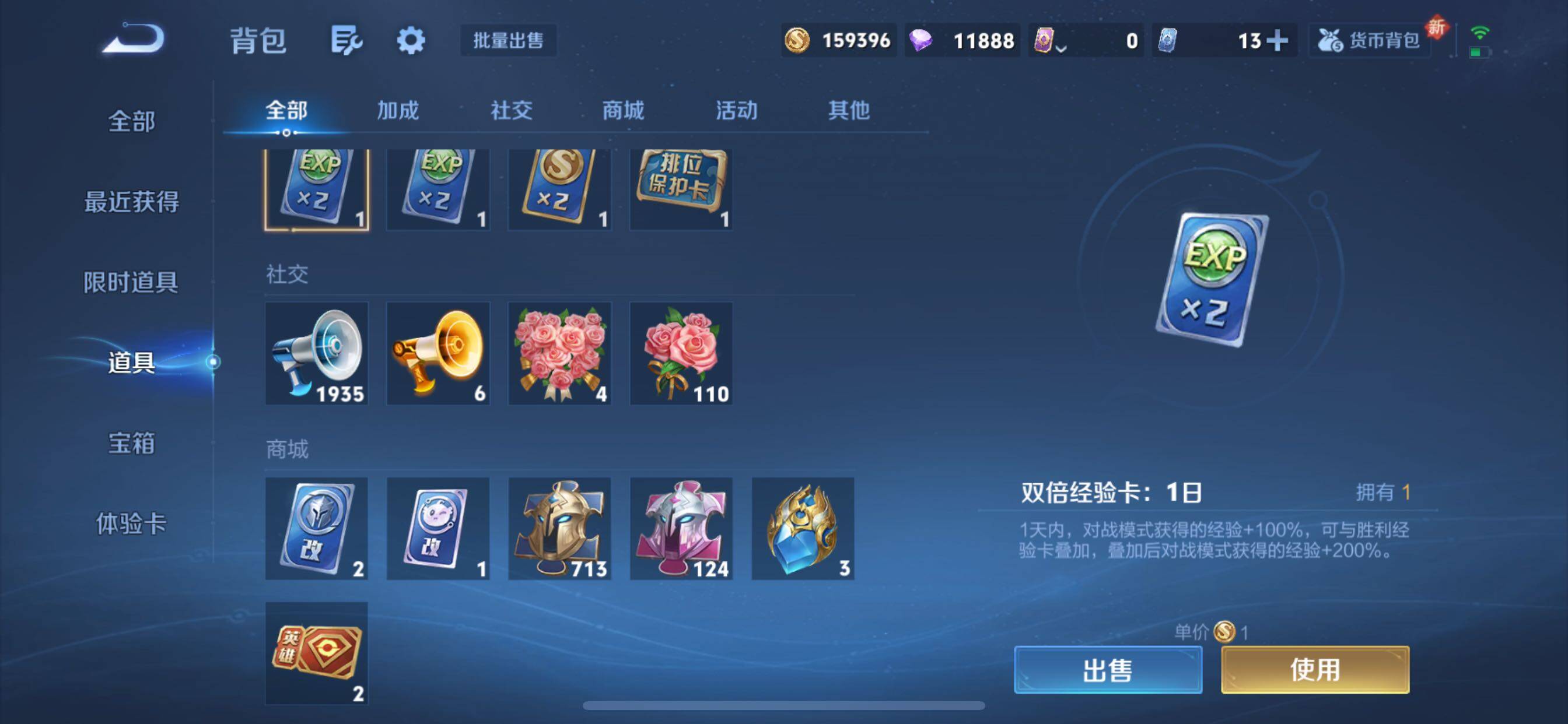 WZCMY3380498王者荣耀账号详情图22