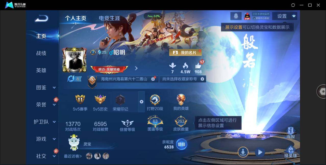 WZCMW3379743王者荣耀账号详情图2