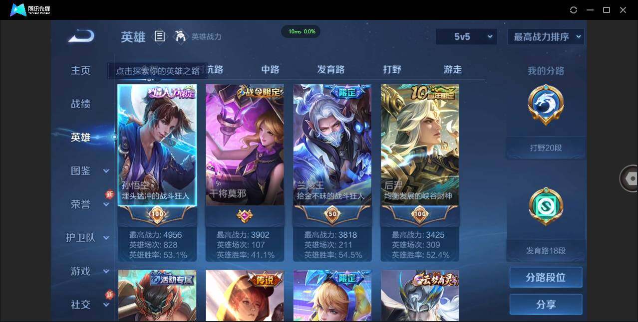 WZCMW3379743王者荣耀账号详情图3