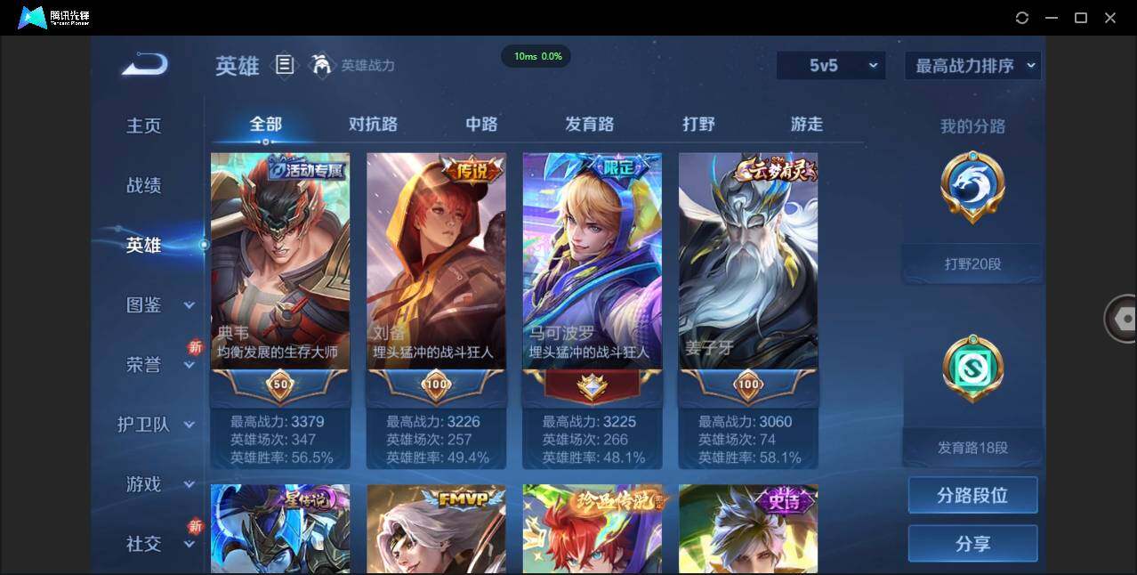 WZCMW3379743王者荣耀账号详情图4