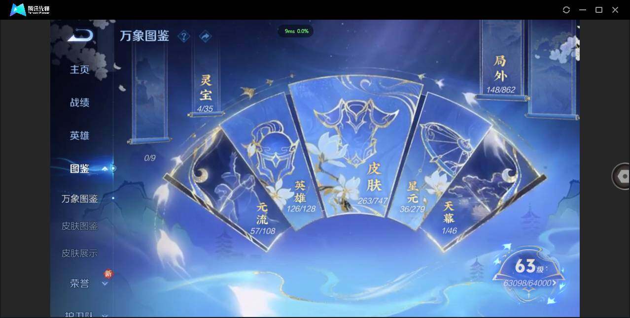 WZCMW3379743王者荣耀账号详情图5