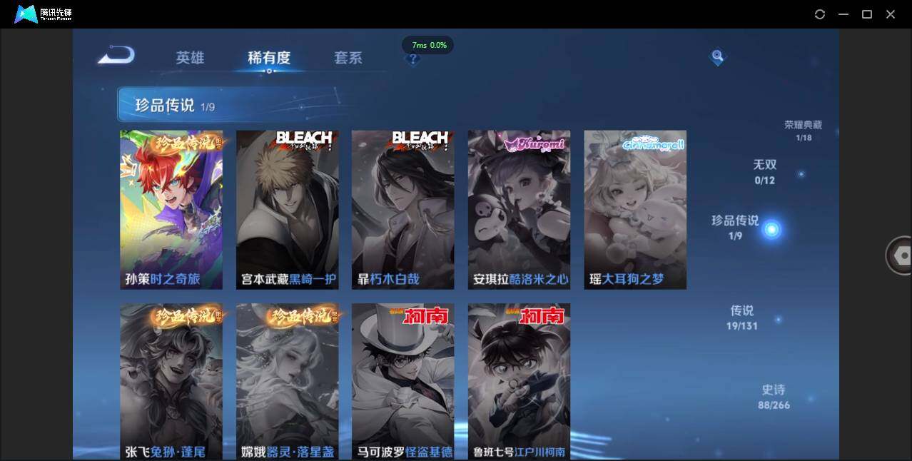 WZCMW3379743王者荣耀账号详情图10