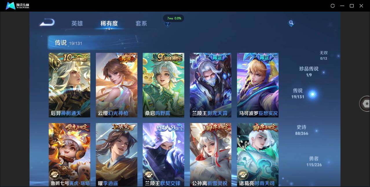 WZCMW3379743王者荣耀账号详情图11