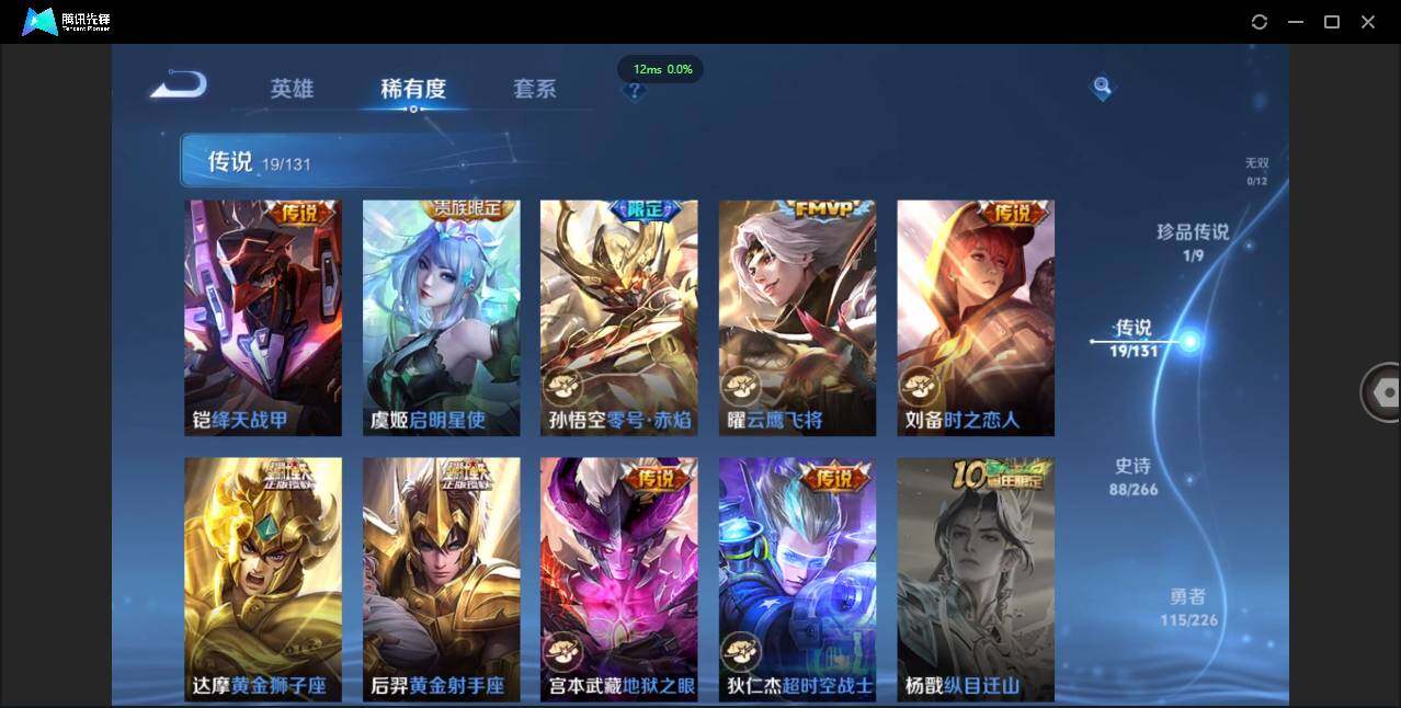 WZCMW3379743王者荣耀账号详情图12