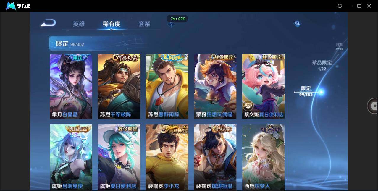 WZCMW3379743王者荣耀账号详情图19