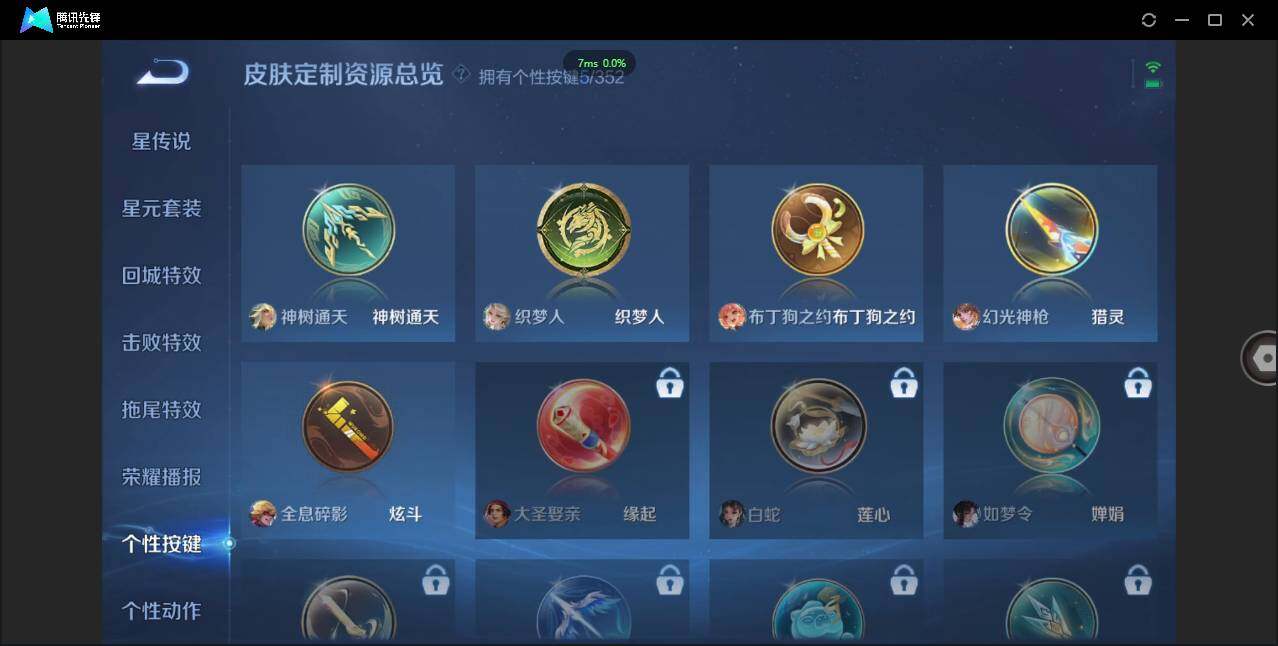 WZCMW3379743王者荣耀账号详情图24