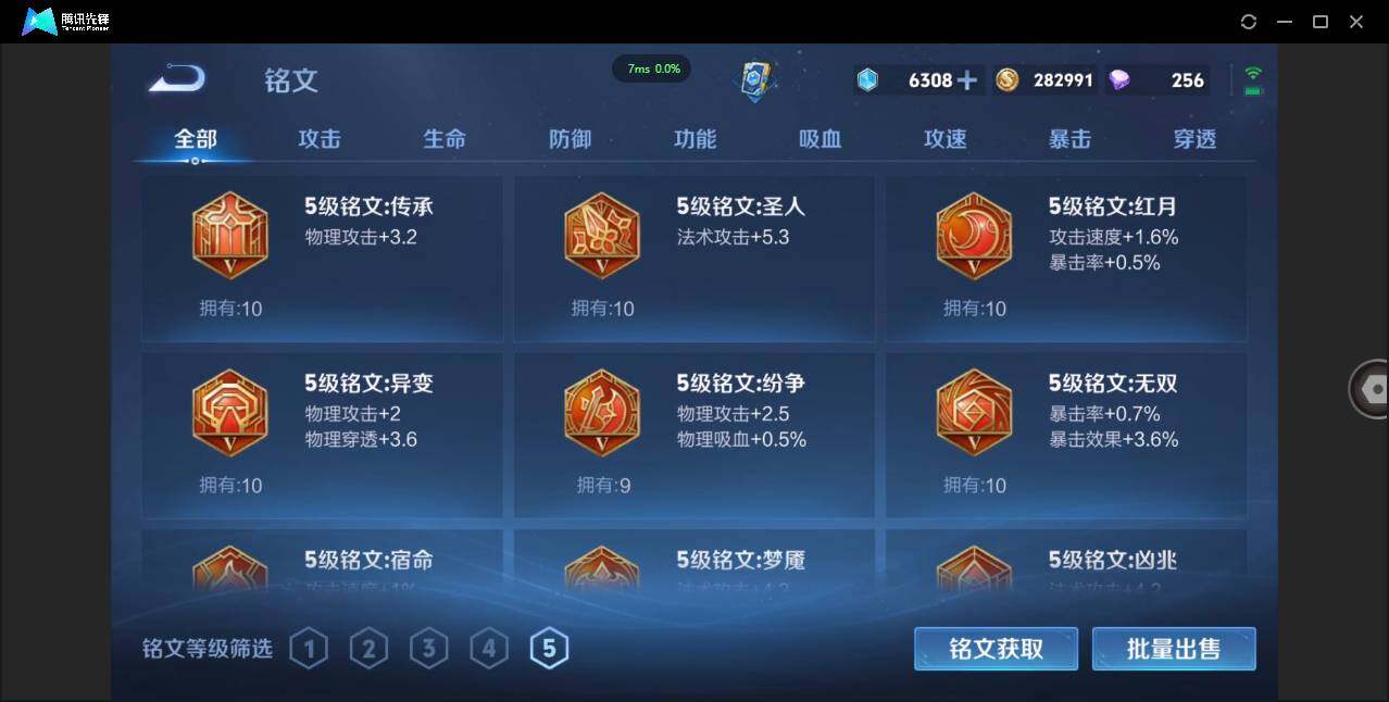 WZCMW3379743王者荣耀账号详情图28