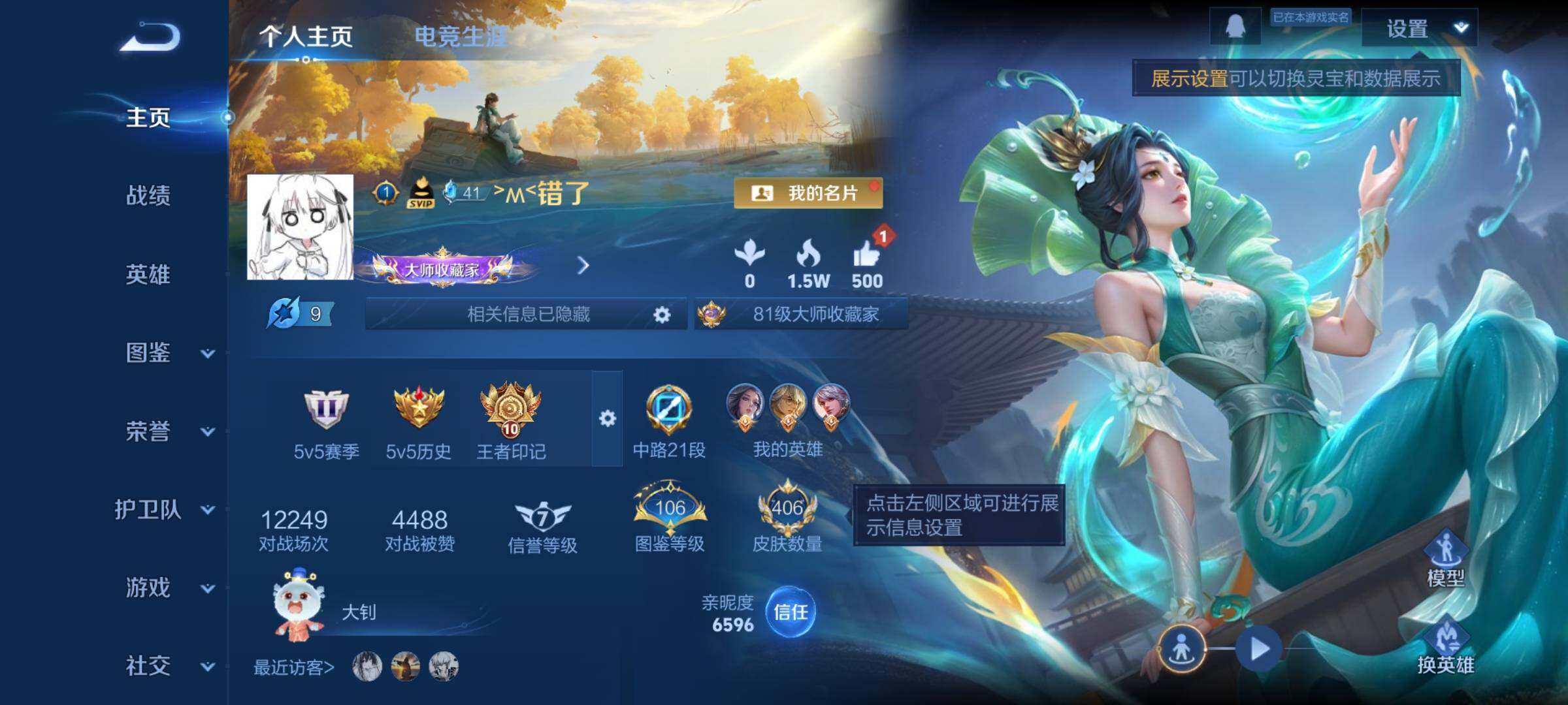 WZCMW3382077王者荣耀账号详情图2