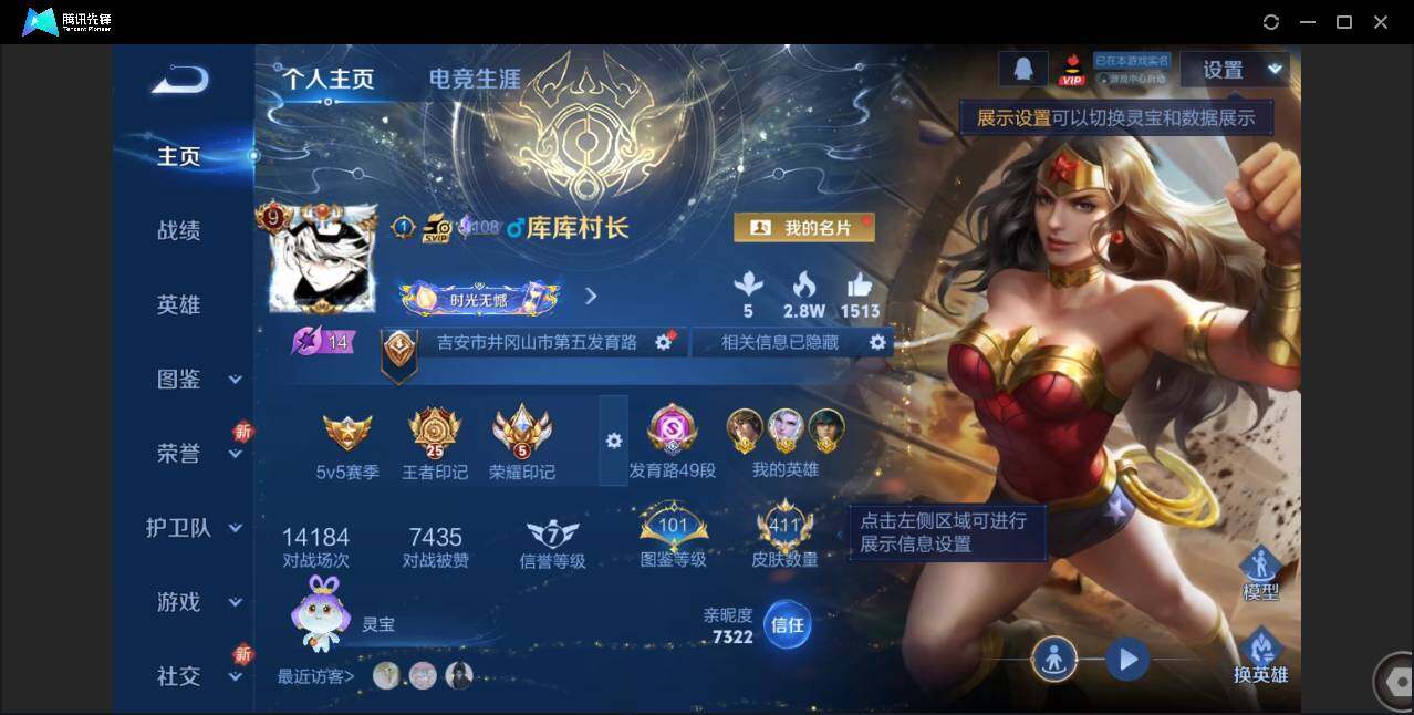 WZCMW3379744王者荣耀账号详情图2