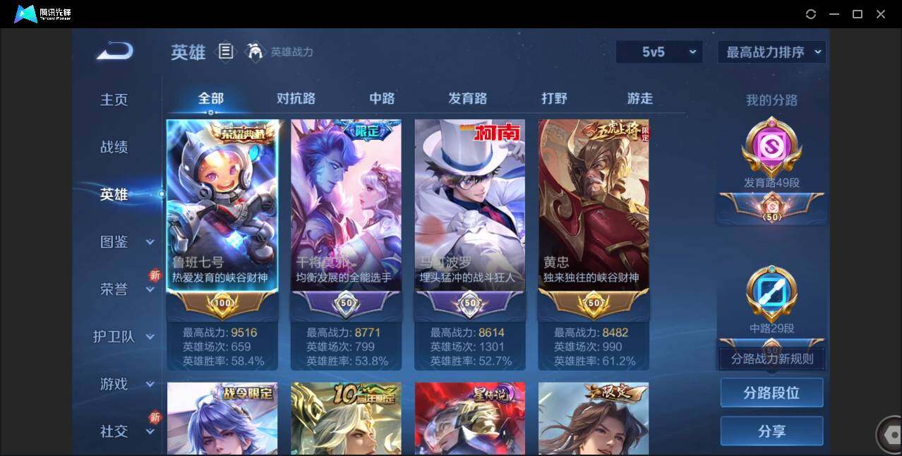 WZCMW3379744王者荣耀账号详情图3