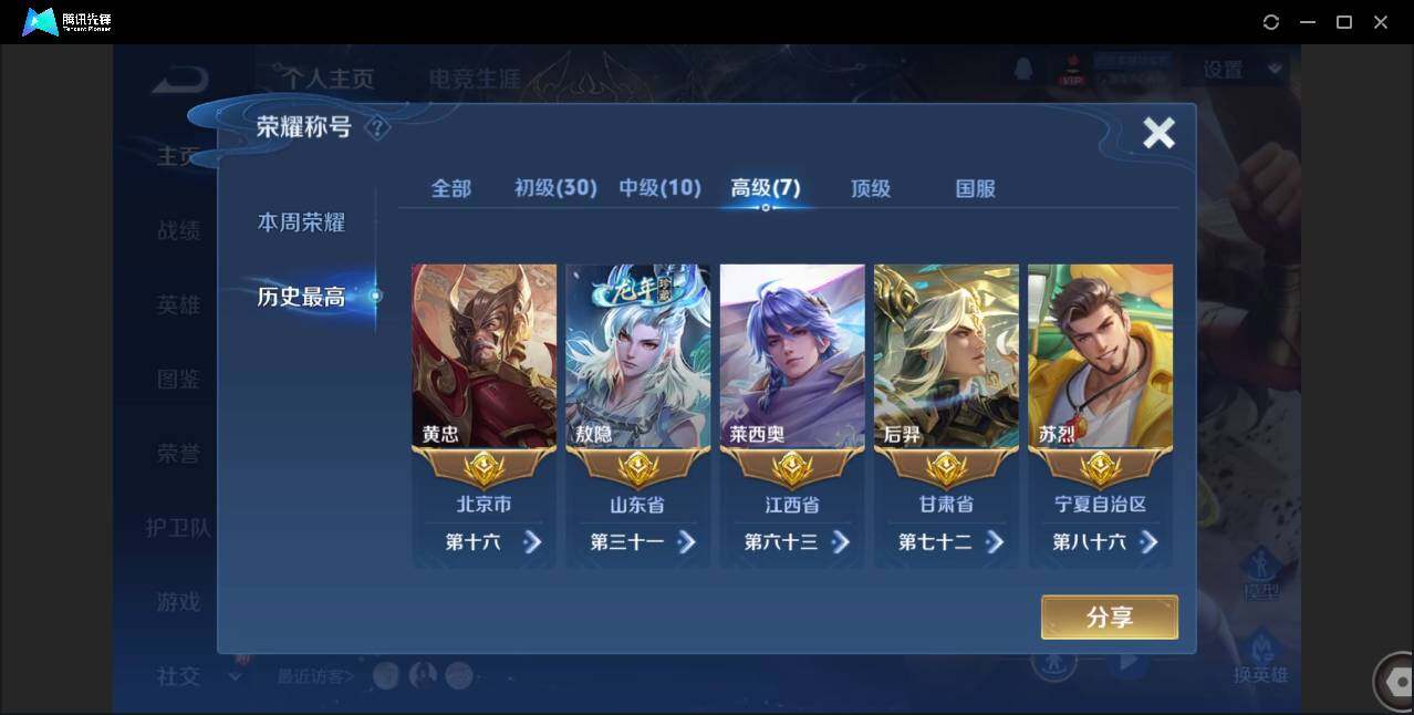 WZCMW3379744王者荣耀账号详情图4