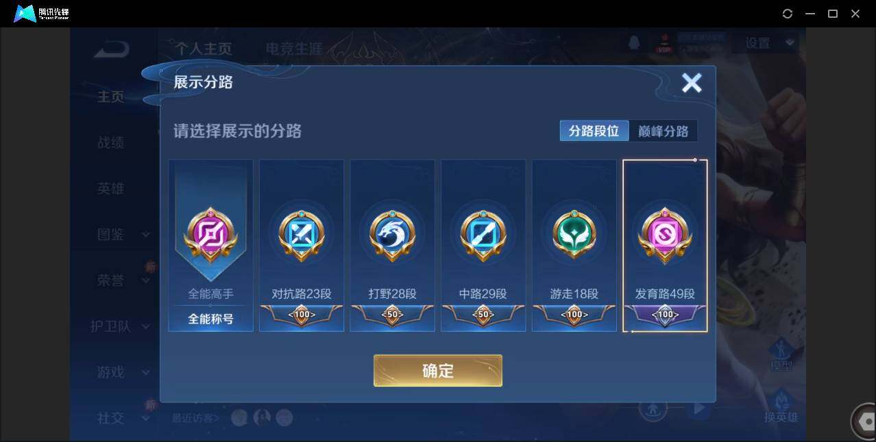 WZCMW3379744王者荣耀账号详情图5