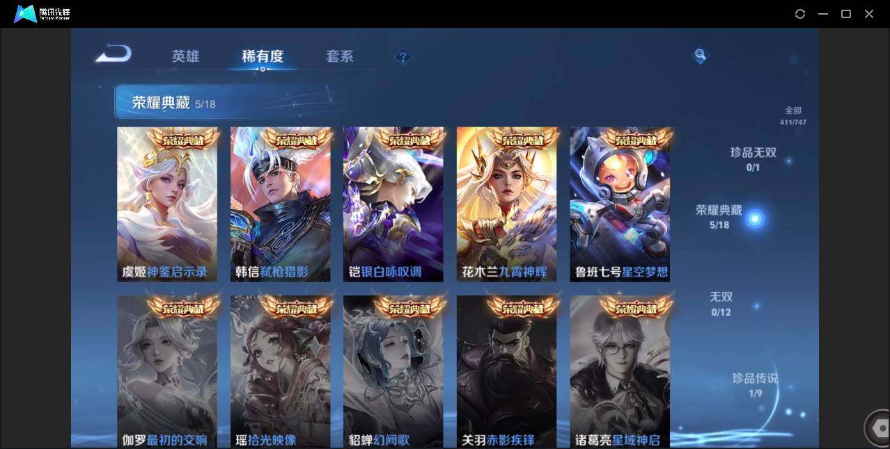 WZCMW3379744王者荣耀账号详情图8