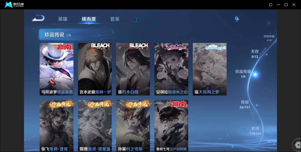 WZCMW3379744王者荣耀账号详情图9