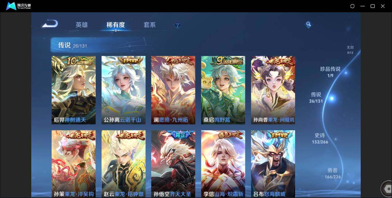 WZCMW3379744王者荣耀账号详情图10