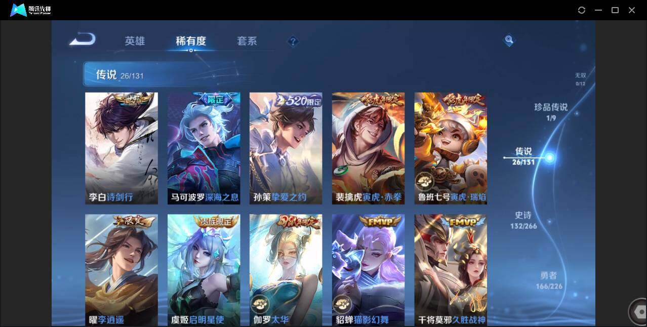 WZCMW3379744王者荣耀账号详情图11