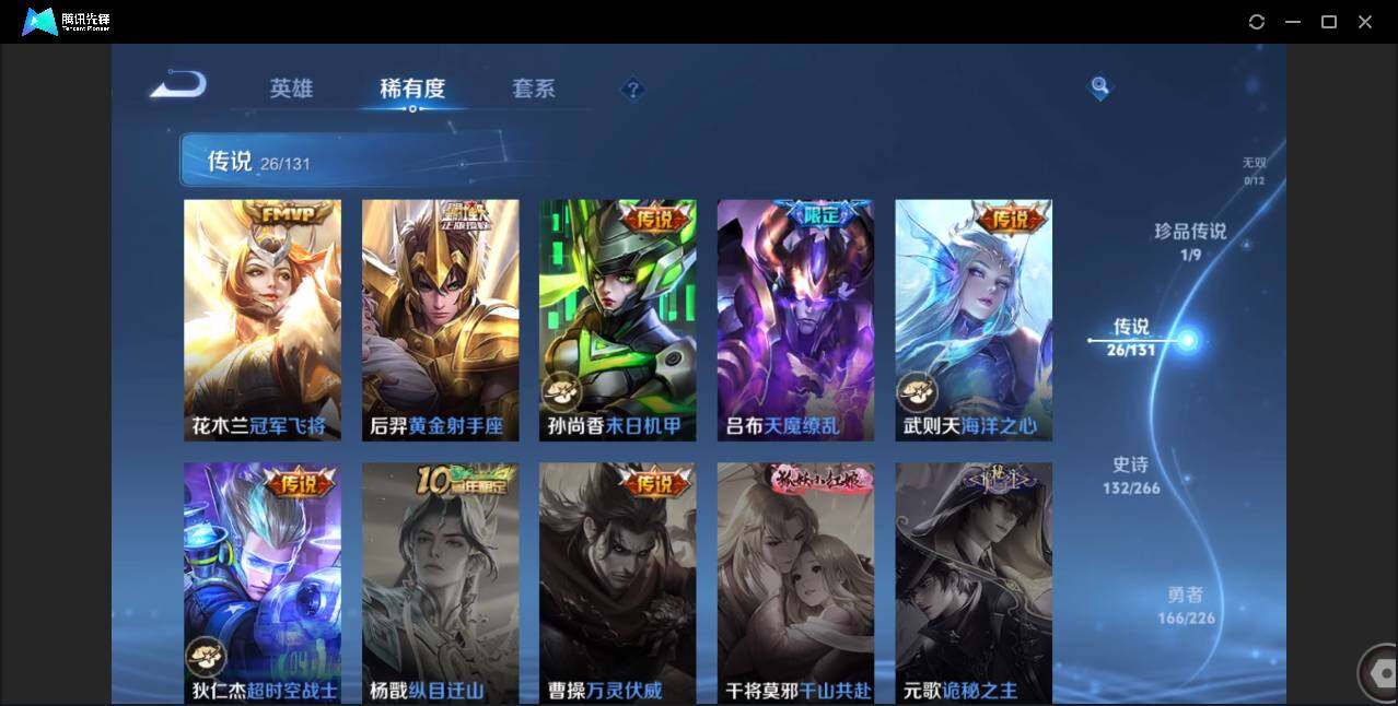 WZCMW3379744王者荣耀账号详情图12