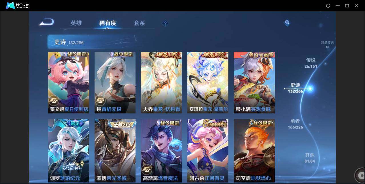 WZCMW3379744王者荣耀账号详情图13