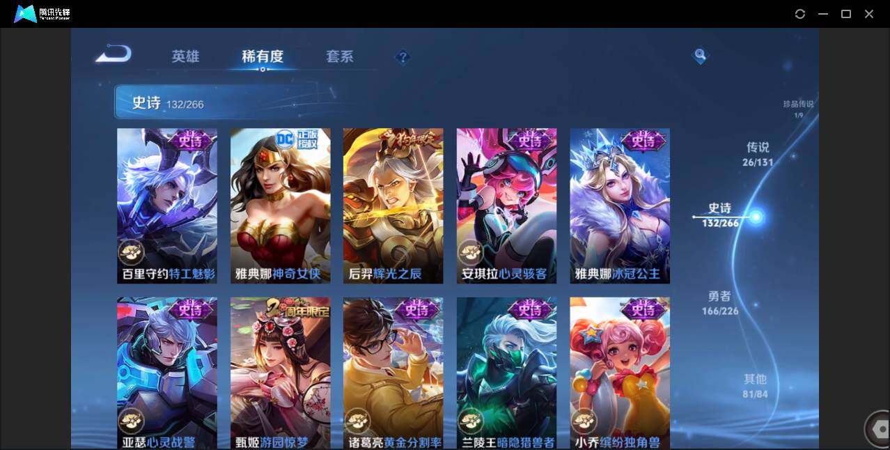 WZCMW3379744王者荣耀账号详情图14