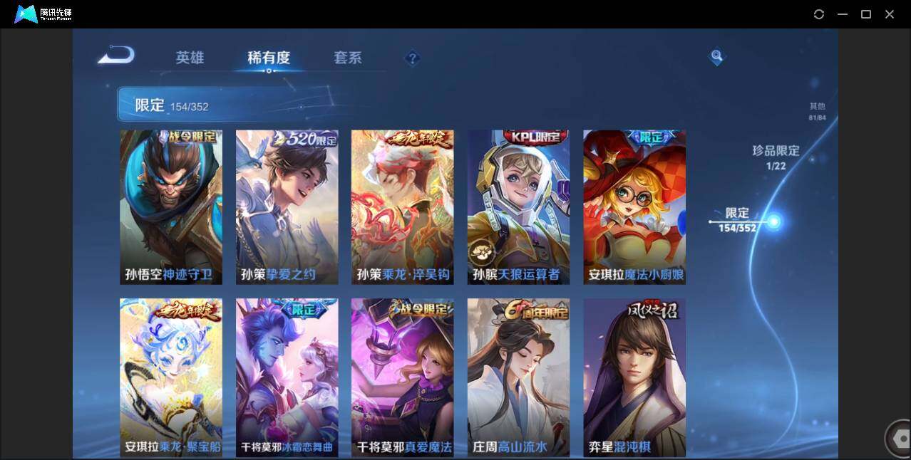 WZCMW3379744王者荣耀账号详情图19