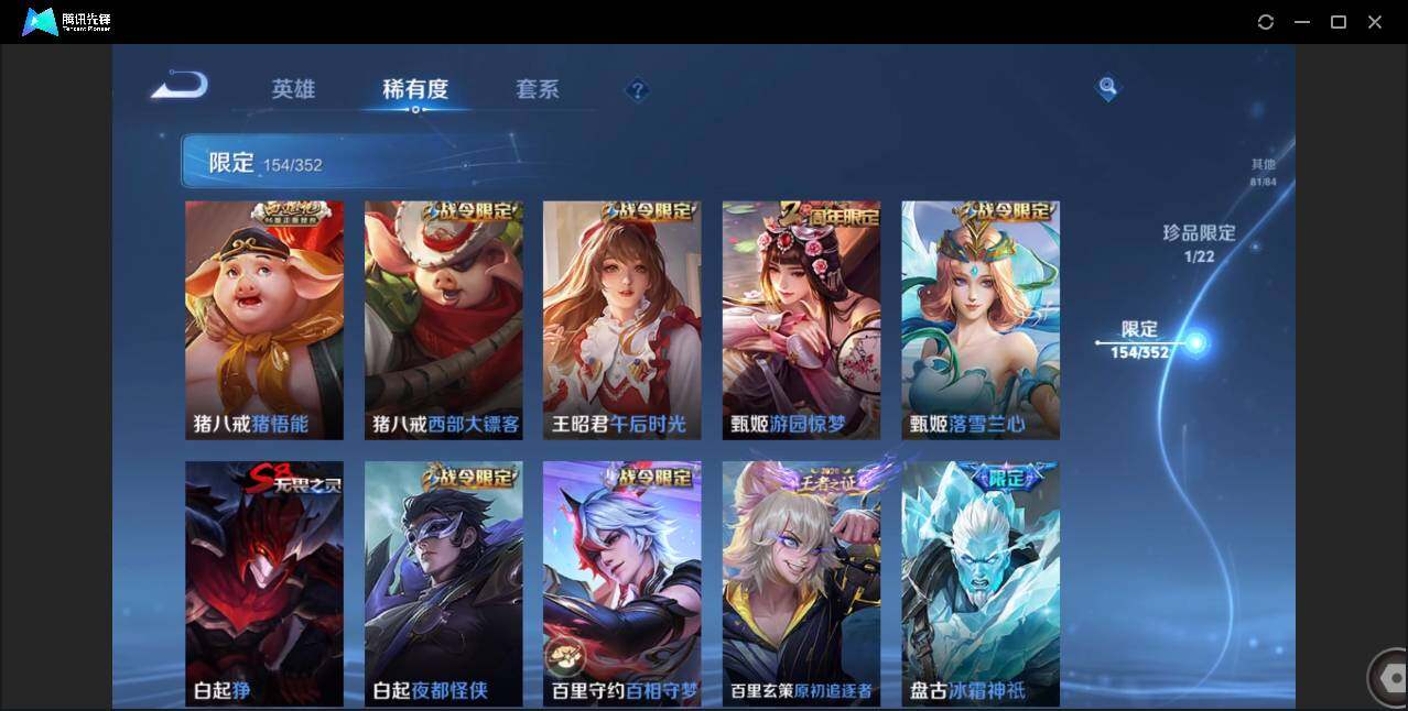 WZCMW3379744王者荣耀账号详情图23