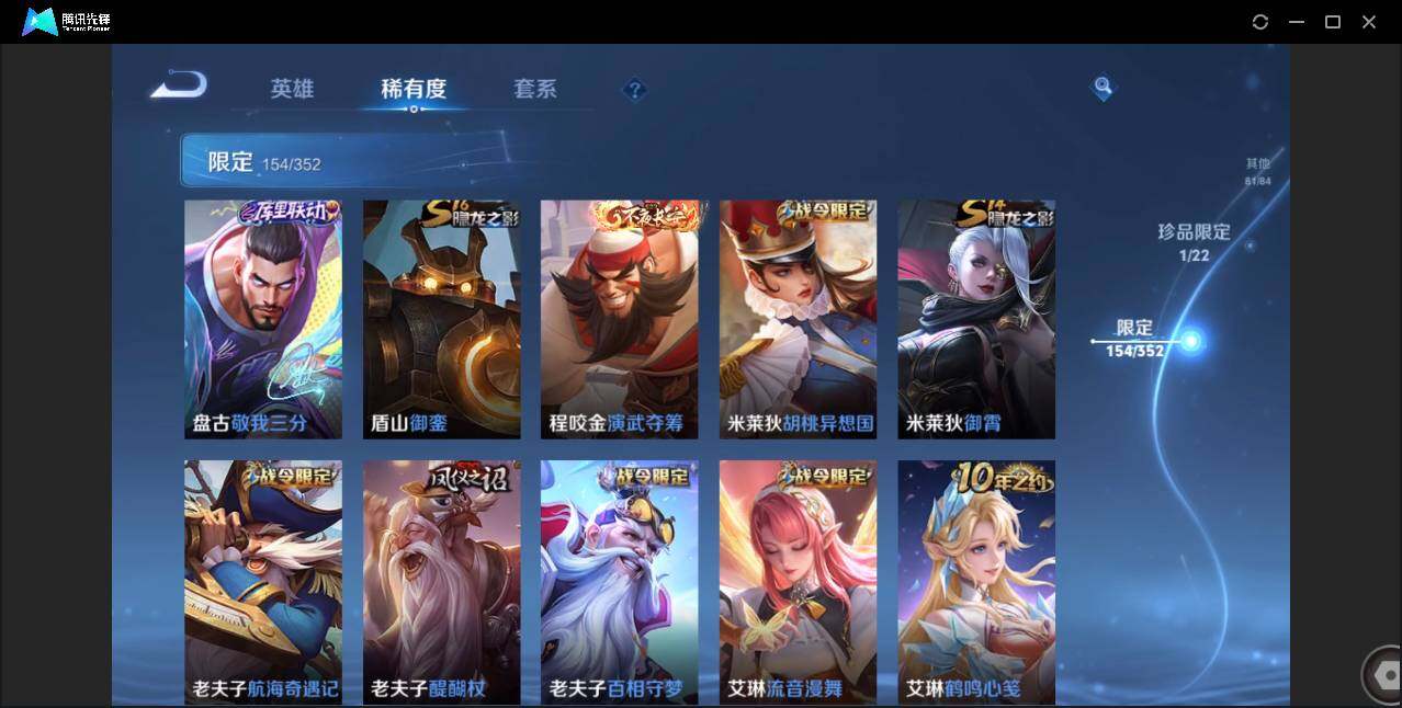 WZCMW3379744王者荣耀账号详情图24