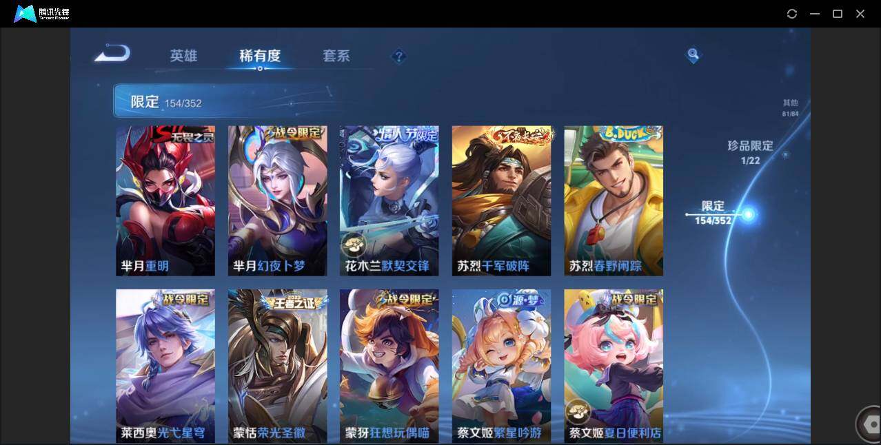 WZCMW3379744王者荣耀账号详情图25