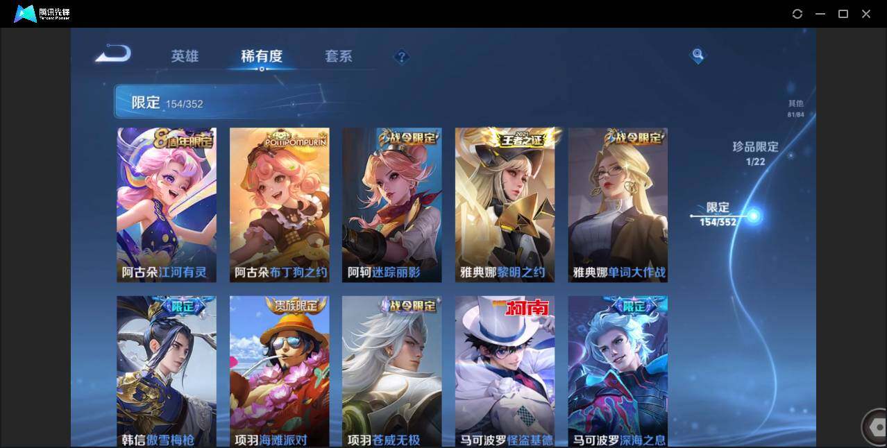 WZCMW3379744王者荣耀账号详情图28