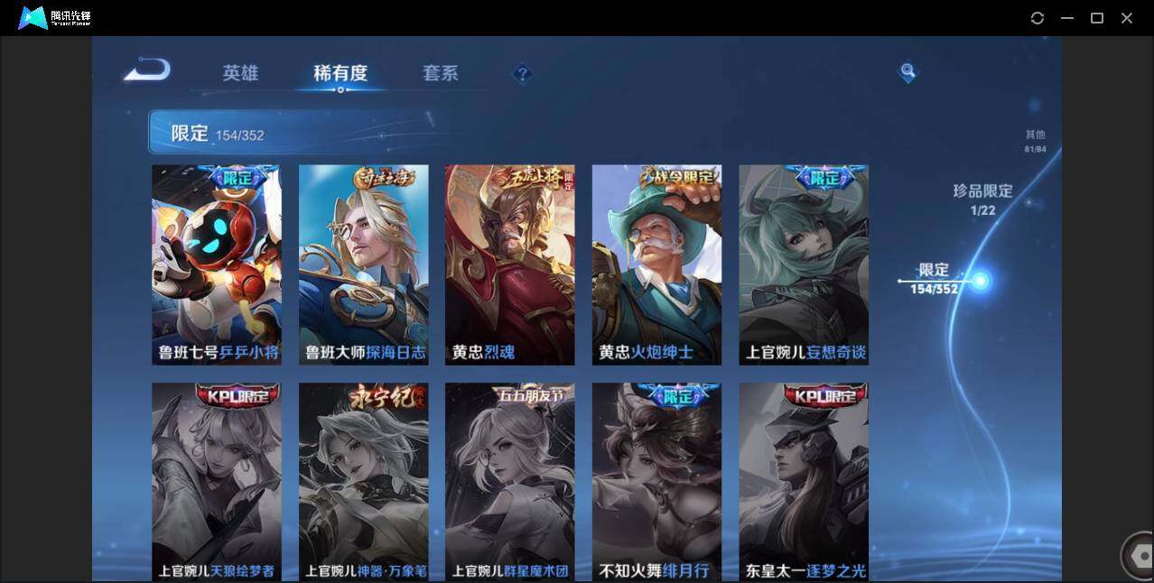 WZCMW3379744王者荣耀账号详情图30