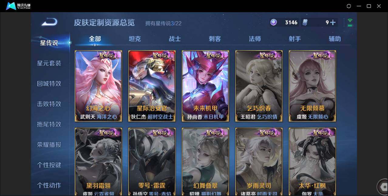 WZCMW3379744王者荣耀账号详情图31