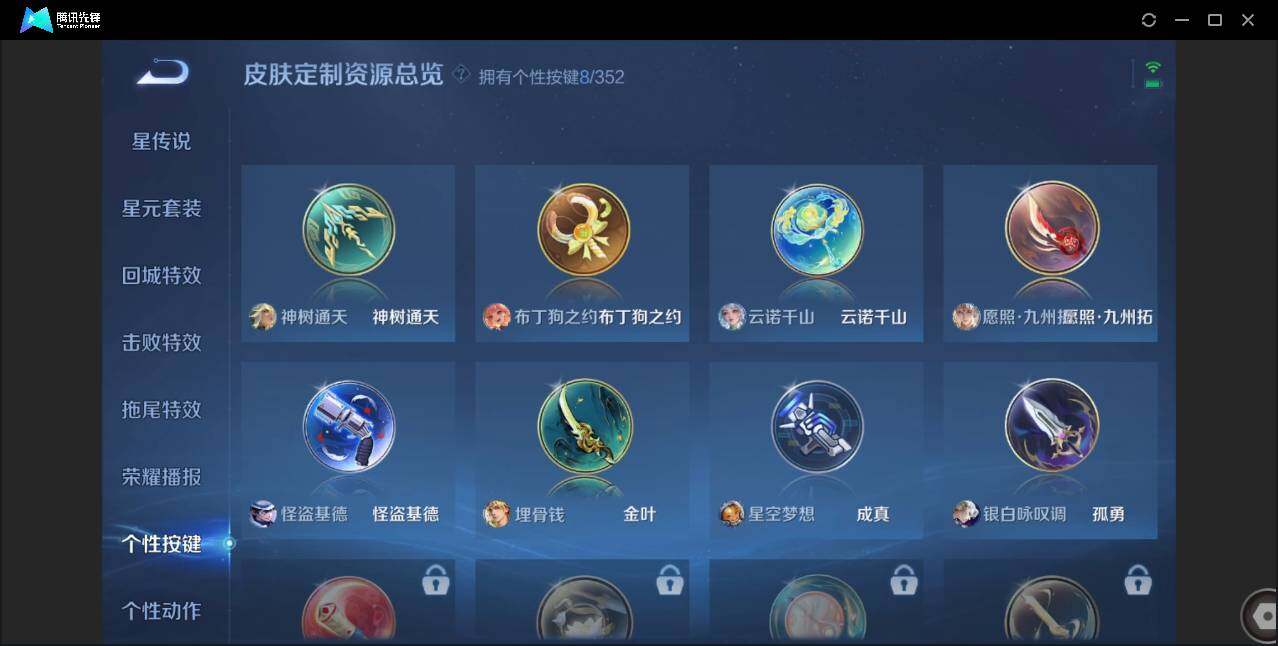 WZCMW3379744王者荣耀账号详情图33