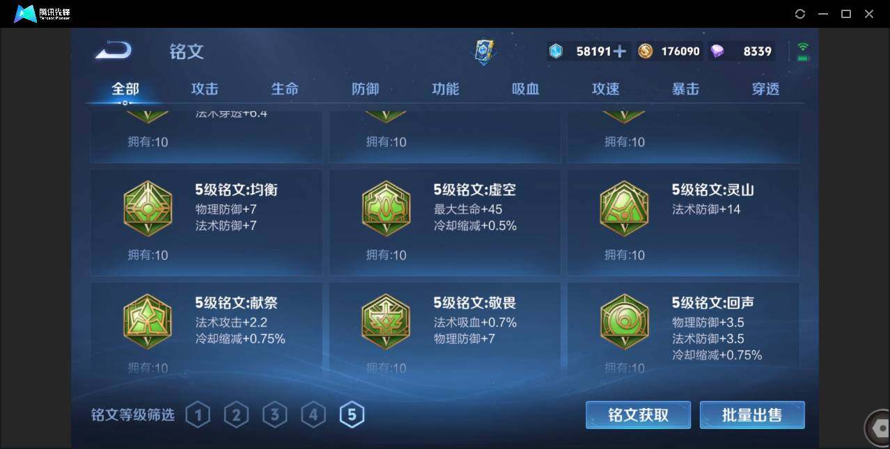 WZCMW3379744王者荣耀账号详情图34