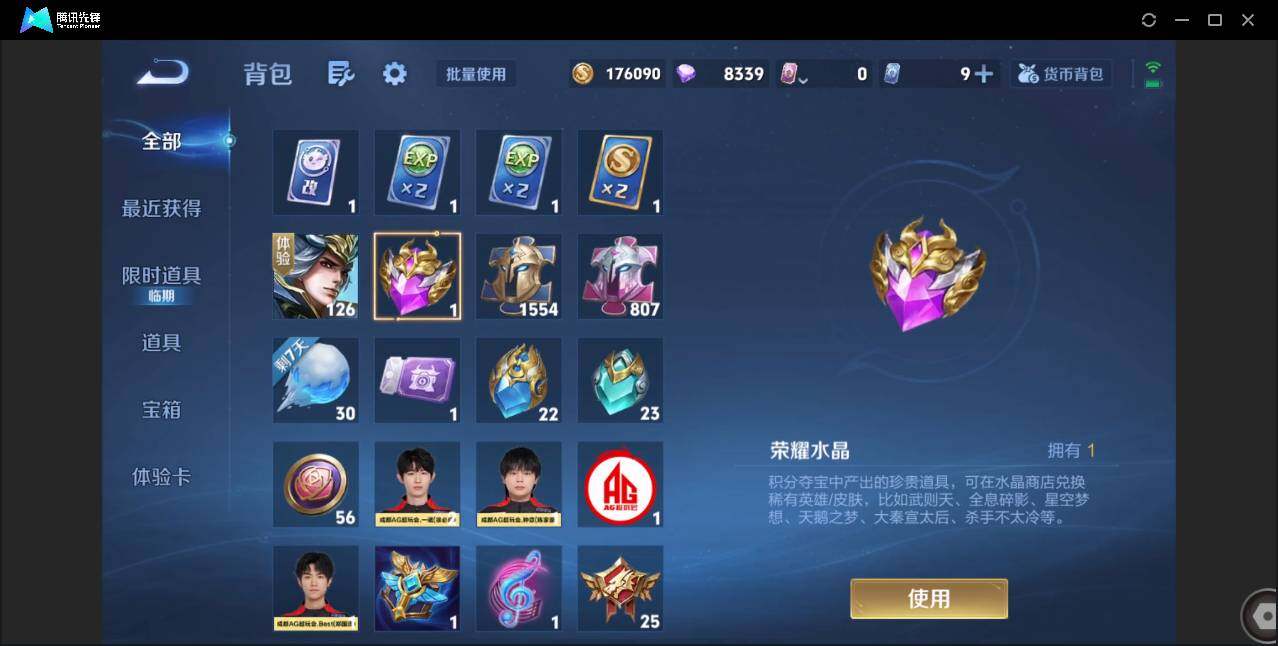 WZCMW3379744王者荣耀账号详情图36