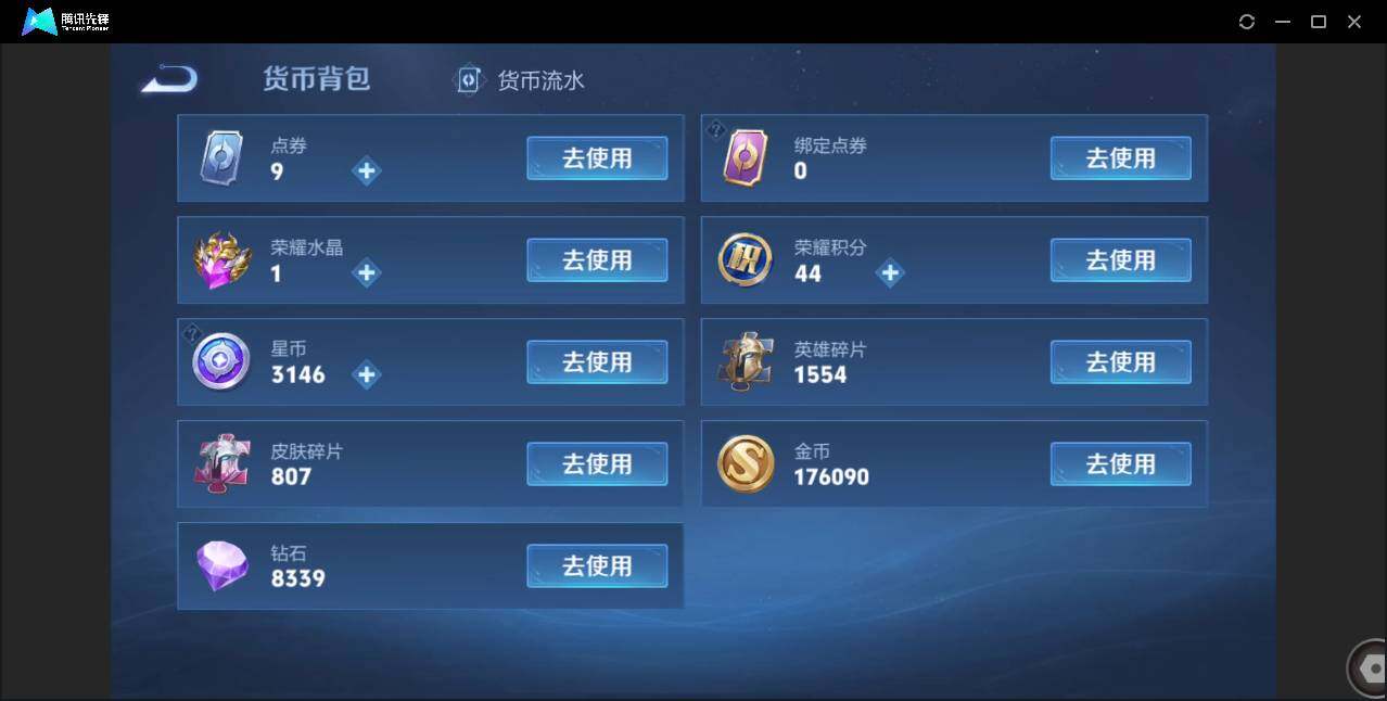 WZCMW3379744王者荣耀账号详情图37