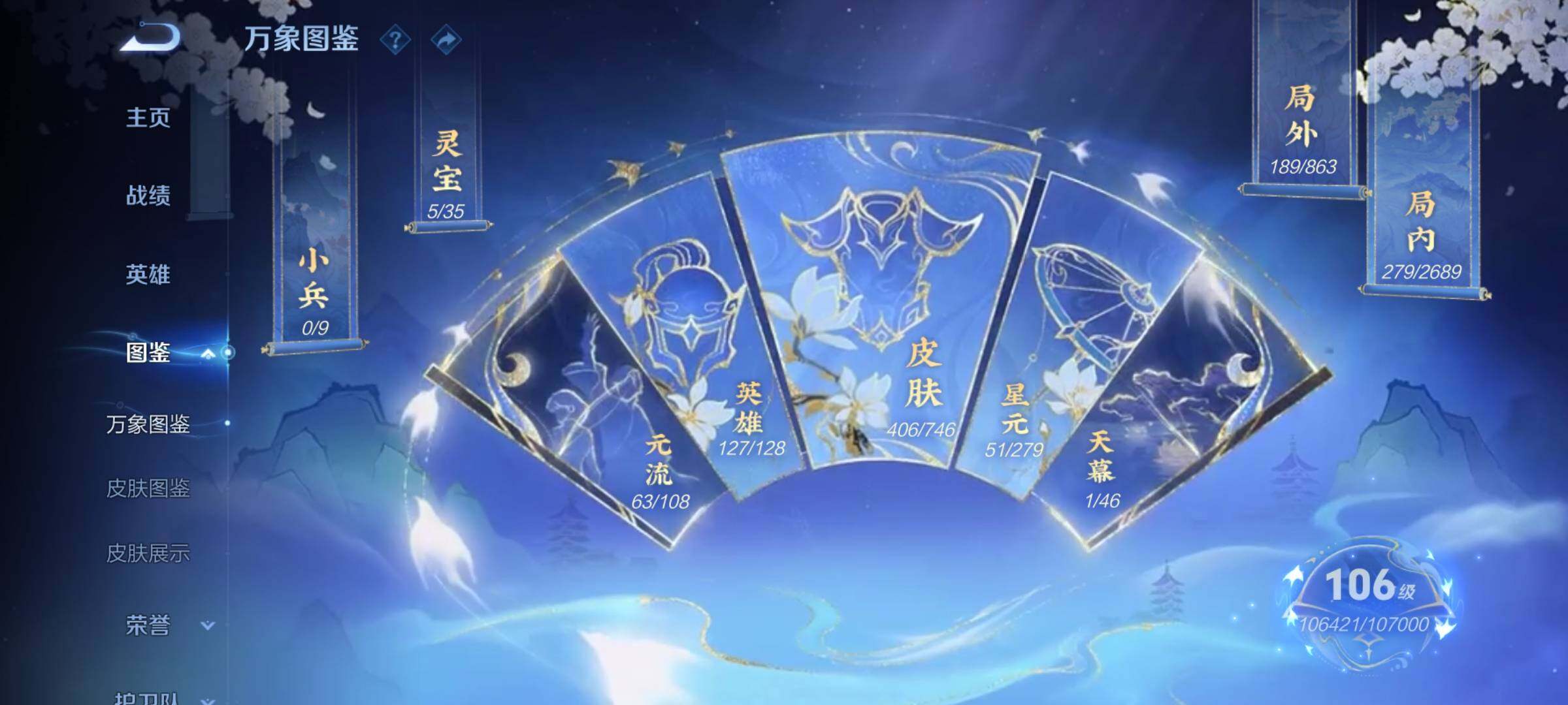 WZCMW3382077王者荣耀账号详情图4