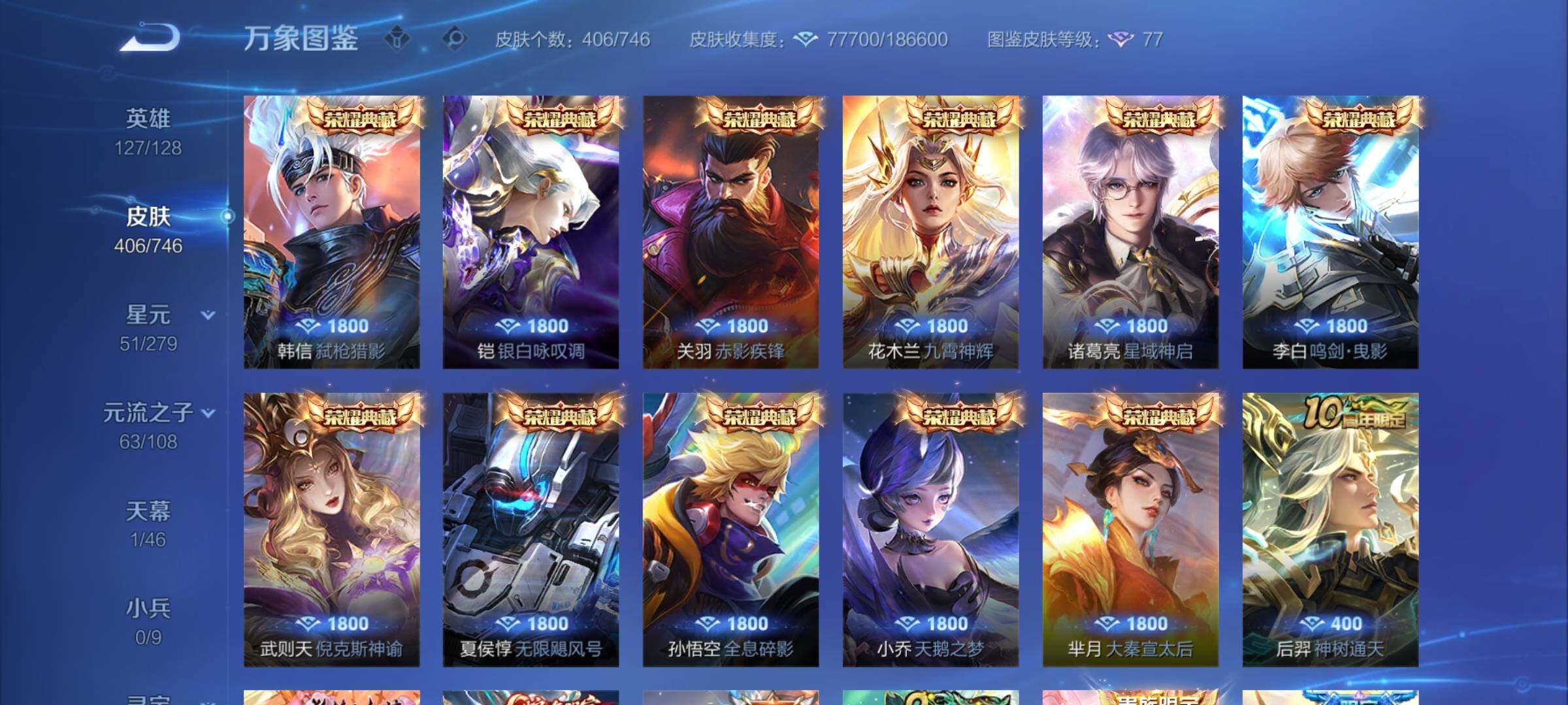 WZCMW3382077王者荣耀账号详情图6