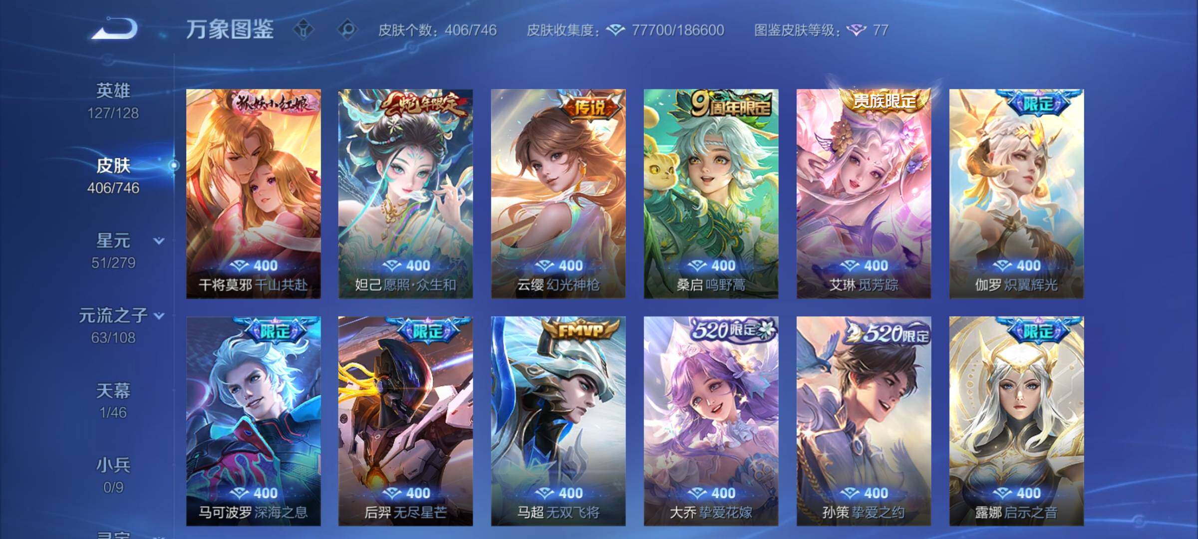 WZCMW3382077王者荣耀账号详情图7