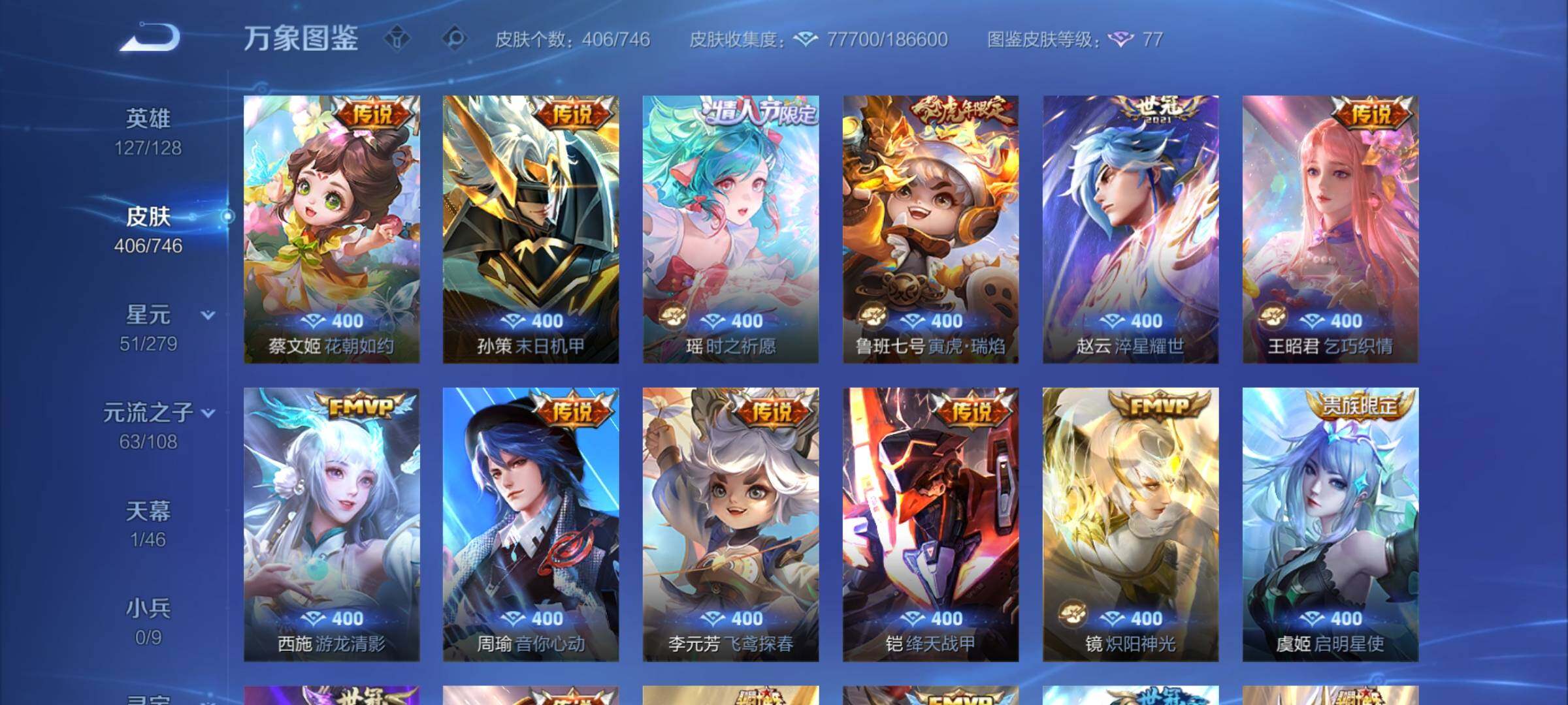 WZCMW3382077王者荣耀账号详情图8